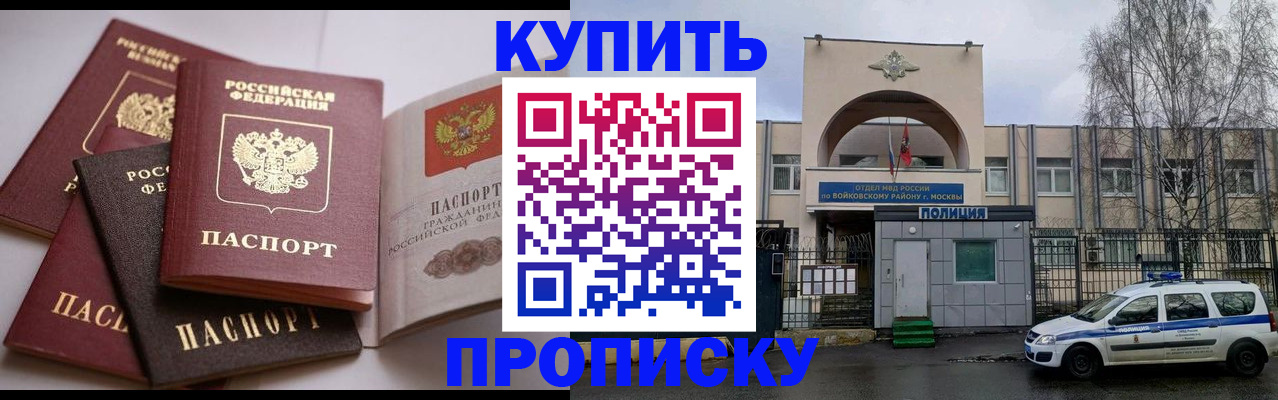 регистрация для дет. сада в Ингушетии