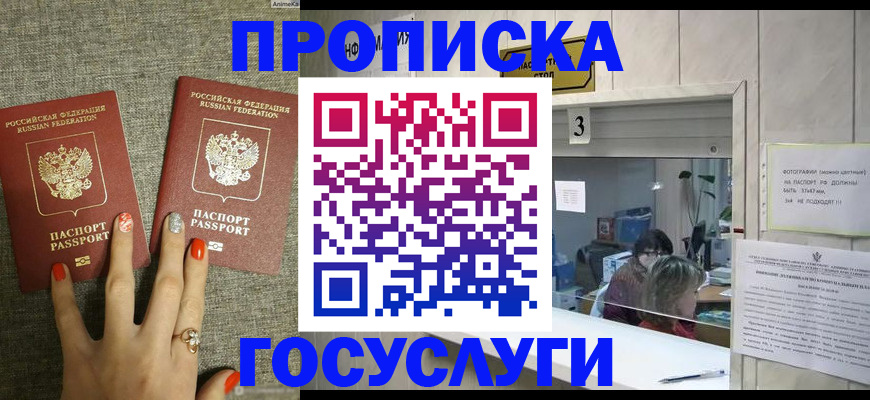 временная прописка в Ингушетии